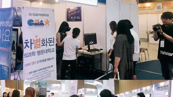 2017년 제7회 GATE EXPO(일산 킨택스)