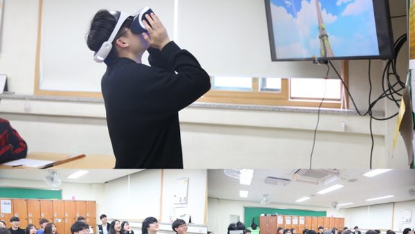 2018년 평내고등학교 VR 특강 및 시연