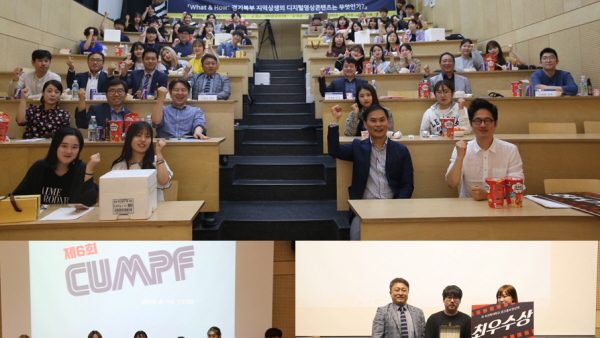 2018년 차의과학대학교 광고홍보영상제 CUMPF