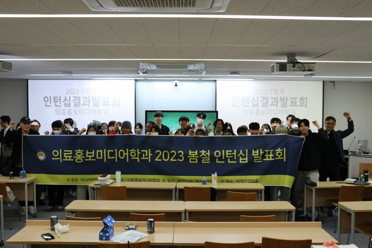 2023-1 인턴십 발표회