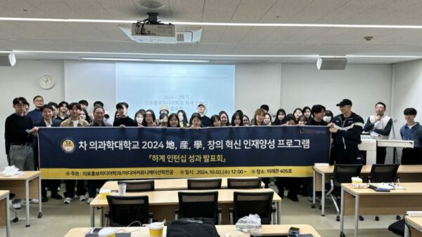 2024-2 인턴십 성과 발표회